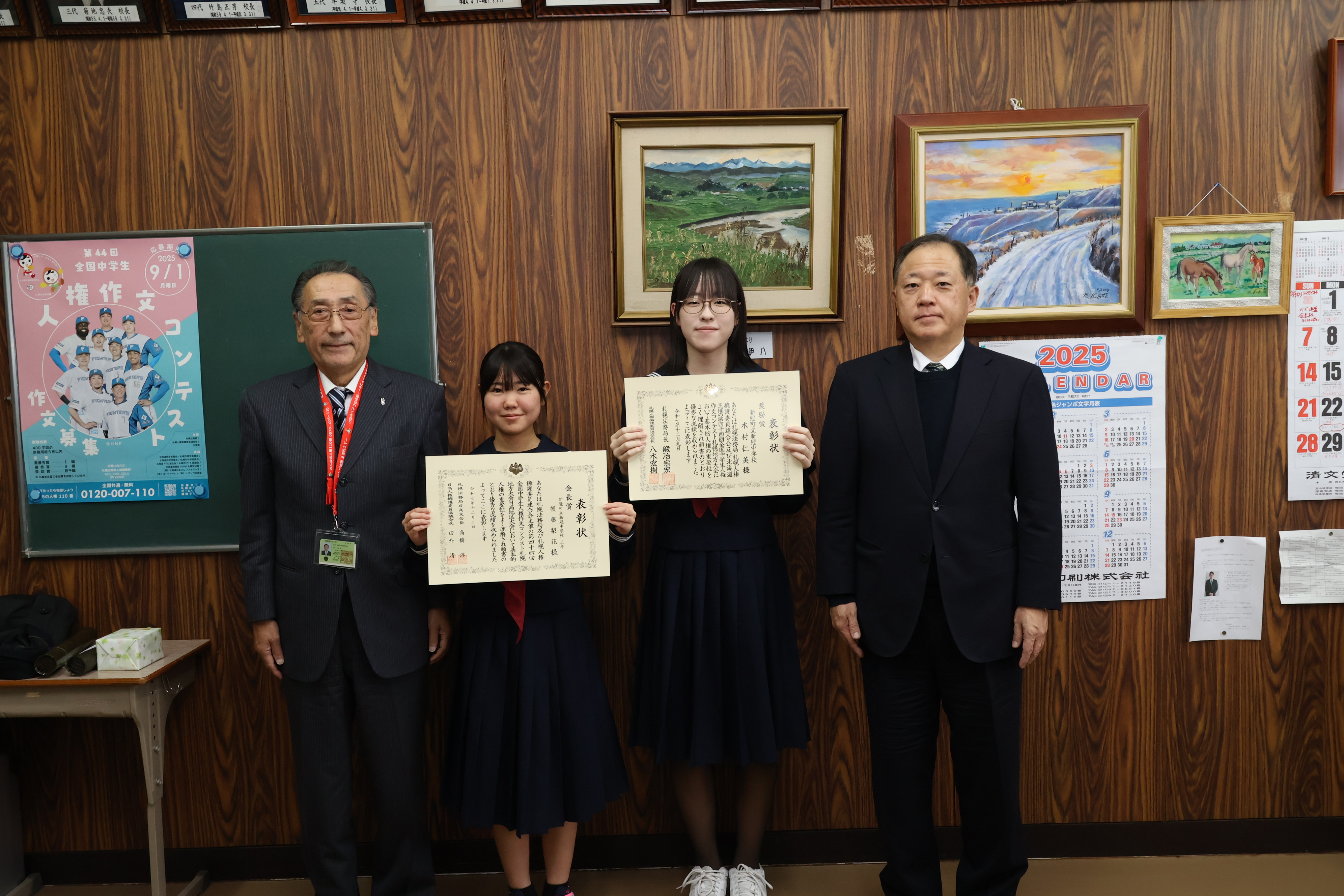 人権作文表彰式 | 新冠町小中学校